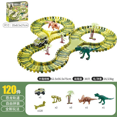 儿童恐龙拼装公路轨道车DIY拼接山路大冒险玩具男孩生日礼物