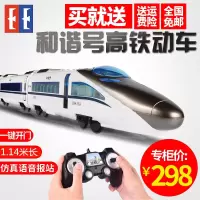 和谐号儿童电动遥控小火车仿真充电高铁动车组模型男孩玩具礼物