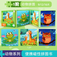 儿童磁力折叠拼图书1-3-6岁宝宝早教图片认知专注力培养游戏玩具