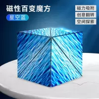 磁性百变魔方几何立体积木减压玩具儿童磁力盒子变形拼图跨境新品