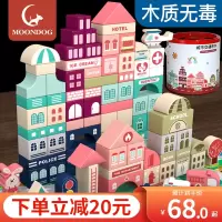幼儿童大颗粒积木拼装玩具1宝宝早教启智木头桶装积木玩具2锻炼动手能力3男孩女孩6生日礼物