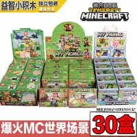 我的世界乐··高盲盒系列新品人仔男孩子拼装小颗粒玩具手办模型生日礼物