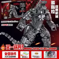 乐··高机械哥斯拉大战金刚积木男孩子遥控高难度霸王龙拼装六一玩具