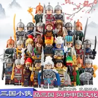三国小侠儿童积木人仔公仔玩具拼装三国英雄玩偶关羽吕布拼插模型玩具