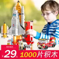 儿童积木拼装玩具小男孩益智力航天飞机10岁生日礼物模型火箭