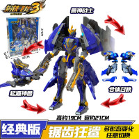 钢铁飞龙3山海神兽录儿童男孩变形玩具恐龙合体金刚2机器人武斗王