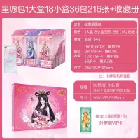正版卡片星愿包稀有卡儿童心愿仙境收藏卡盲盒女孩卡牌玩具