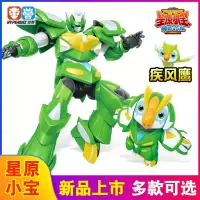 星原小宝2V5战神儿童机甲合体变形玩具男孩机器人金刚星宝捷影猫