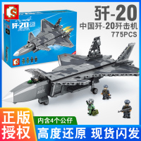 军事歼-20隐形战斗机直升飞机拼插积木模型男孩儿童益智拼装玩具