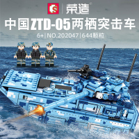 中国两栖突击车气垫艇小颗粒拼插积木男孩儿童益智拼装玩具