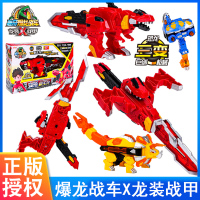爆龙战车X龙装战甲装备变形轰雷枪男孩儿童变形恐龙汽车玩具