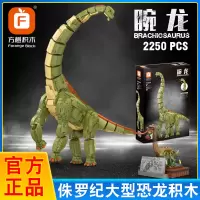 侏罗纪大型恐龙拼插模型腕龙霸王龙三角龙男孩益智拼装模型玩具