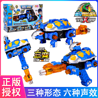 爆龙战车X龙装战甲恐龙机甲坚甲重锤男童变形机器人装备武器