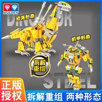 战猎暴龙系列强袭霸王龙脉冲三角龙男孩拼插变形积木玩具