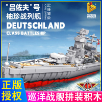 胡德号军事巡洋战舰拼装积木男孩军事航母组装模型玩具轮船