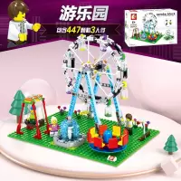 森宝城市街景系列游乐园摩天轮积木模型兼容乐高益智拼装玩具摆件
