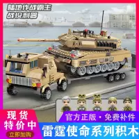 积木雷霆使命武装特警坦克运输车重型装甲战车拼装插玩具