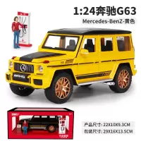 黑曼巴1:24奔驰G63暗影之翼特别版合金越野车模儿童玩具汽车模型