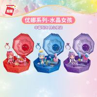水晶女孩优娜系列换装小颗粒拼装积木整盒小女孩宝石戒指玩具