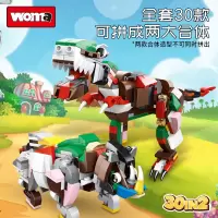 恐龙儿童益智力玩具拼装积木霸王龙多功能合体拼插小颗粒模型
