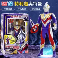 正版特利迦奥特曼玩具男孩声光变形武器剑可动人偶面具公仔全套装