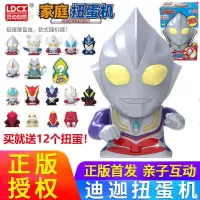 灵动奥特曼扭蛋机儿童玩具指尖英雄盲盒迪迦赛罗手办公仔全套男孩