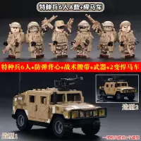 军事特种兵悍马车男孩子拼装积木特警小人仔儿童益智拼图玩具