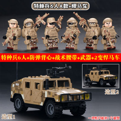 军事特种兵悍马车男孩子拼装积木特警小人仔儿童益智拼图玩具
