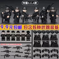 军事积木特警人仔男孩子拼装警察特种兵小人偶儿童益智力玩具