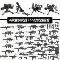 积木拼装加特林重型武器积木枪模型军事特种兵小人仔儿童玩具