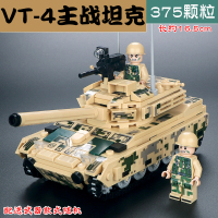 VT-4坦克装甲车男孩子拼装军事积木特种兵小人仔儿童益智玩具