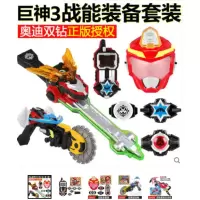 正版3超救分队豪华版战能变套装变身器变形召唤器玩具