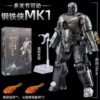 中动钢铁侠手办MK7模型摆件6人偶42复仇者联盟3玩具mk1马克85