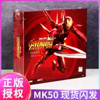 中动mk50钢铁侠手办玩具复仇者联盟3人偶男生模型摆件7马克85
