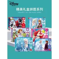 冰雪奇缘2拼图儿童益智女孩100片200块300艾莎公主5-6-10岁