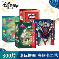 公主迷你小拼图300片平面图7岁男女孩儿童成人益智减压玩具