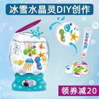 冰雪奇缘神奇水精灵水宝宝魔力魔法diy小女孩手工制作玩具