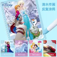 冰雪奇缘涂色本水画本儿童反复涂鸦清水绘画书幼儿园宝宝