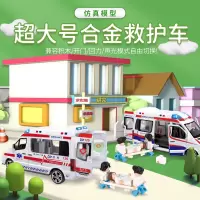 1:24救护车玩具大号120医生仿真合金模型开门110警车儿童汽车男孩