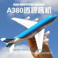 合金空客A380儿童玩具飞机模型仿真民航 航空客机摆件运输机航模