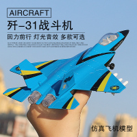 战斗机儿童直升机玩具迷你小飞机模型战斗机合金模型轰炸机