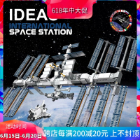 创意21321国际太空空间站儿童益智拼装中国积木玩具60004