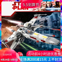 王牌81090星球大战经典X-翼星际战机75218积木玩具05145