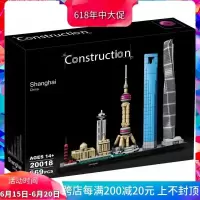 建筑系列21039上海天际线东方明珠拼装中国玩具积木17009