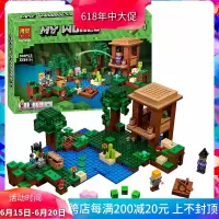 我的世界女巫小屋21133儿童益智拼装中国积木玩具10622