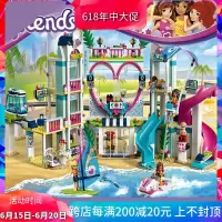 女孩好朋友心湖城度假区41347儿童拼装中国积木玩具01068