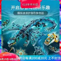 幻影忍者系列71754水龙男孩子益智拼装中国积木儿童玩具