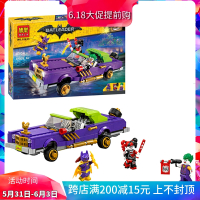 超级英雄蝙蝠侠小丑的低底盘汽车70906中国积木玩具10633