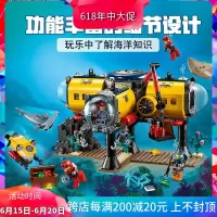 城市组海洋探险基地60265儿童拼装中国积木男孩玩具11616