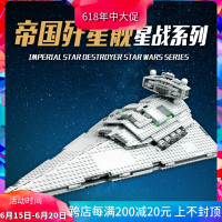 星球大战帝国星际驱逐舰75055男孩拼装中国积木玩具05062